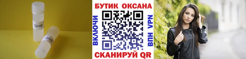 Бутират бутик  продажа наркотиков  Карабаш 