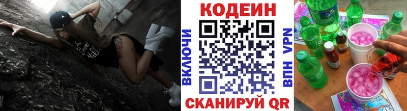наркошоп  Карабаш  Codein Purple Drank 