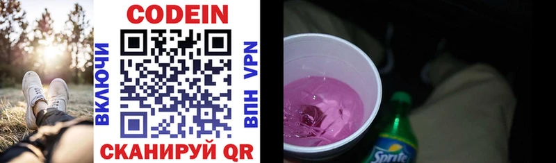 Кодеиновый сироп Lean напиток Lean (лин) Карабаш