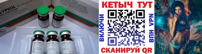 КЕТАМИН ketamine  Карабаш 